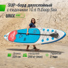 SUP-борд UNIX Line Deep Sea (320 cm) + сиденье