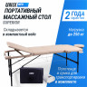 Массажный стол UNIX Superior 3 Section Cream